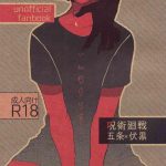 immoralist cover