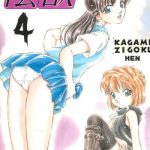 injuu 4 kagami zigoku hen cover