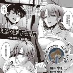 inyoku no houkago cover
