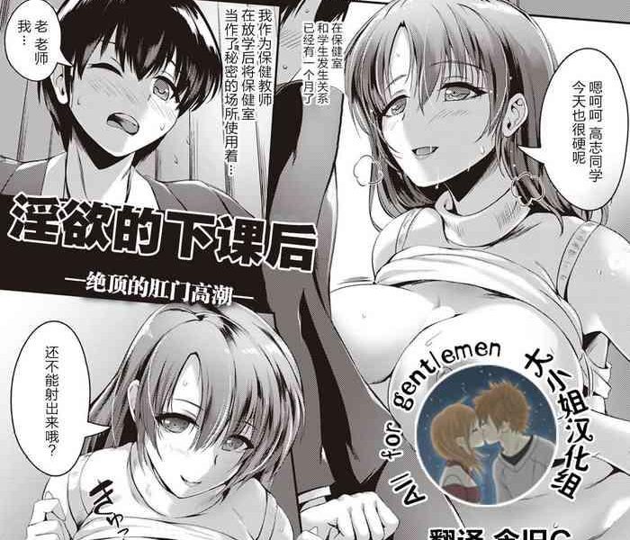 inyoku no houkago cover