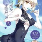 kanojo ga mizugi ni kigaetara 2 cover