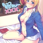 let x27 s study xxx 5 cover