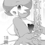 love in the hotel hoteru de ai cover