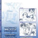 oppai okkii onee chan to cover