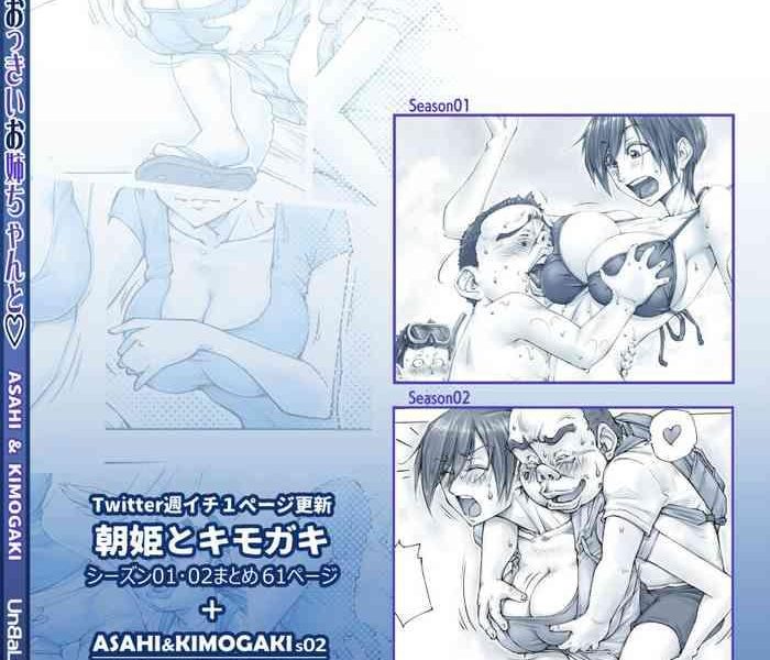 oppai okkii onee chan to cover