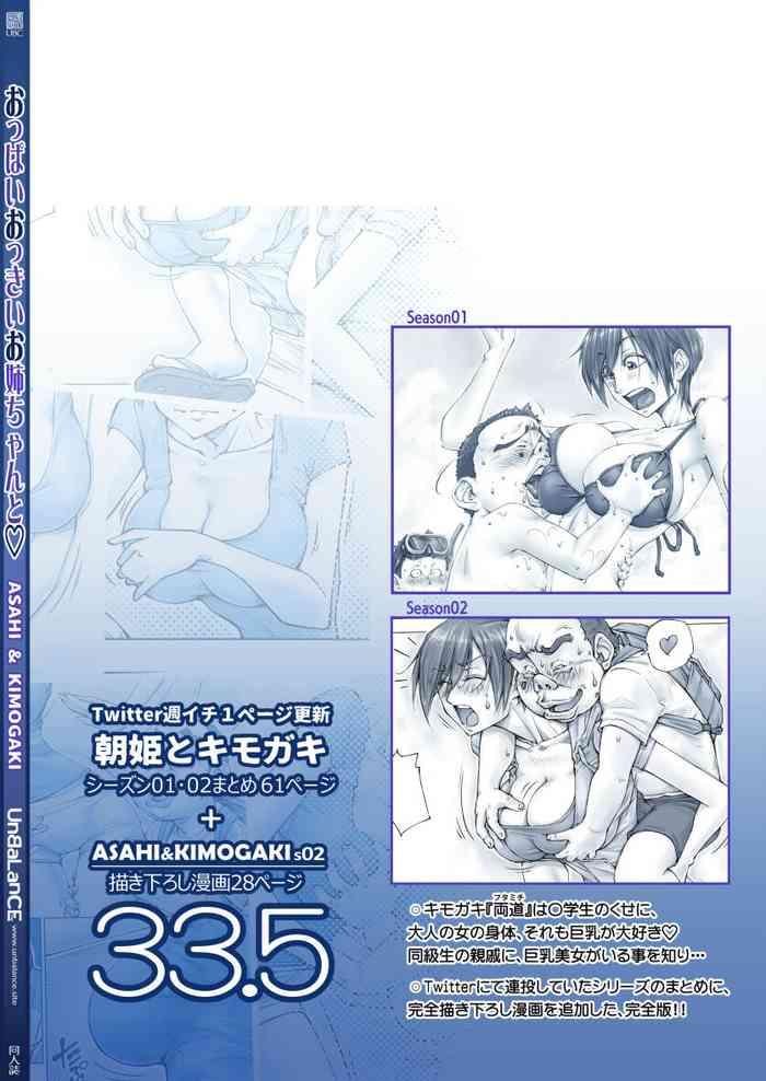 oppai okkii onee chan to cover