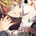 ore no cover