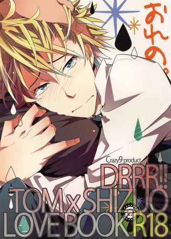 ore no cover