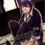 ore no tenryuu ni shutsugeki wa muri da to omou cover