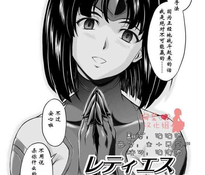 reties no michibiki vol 5 cover