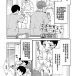 shishunki danshi no sakusen report cover