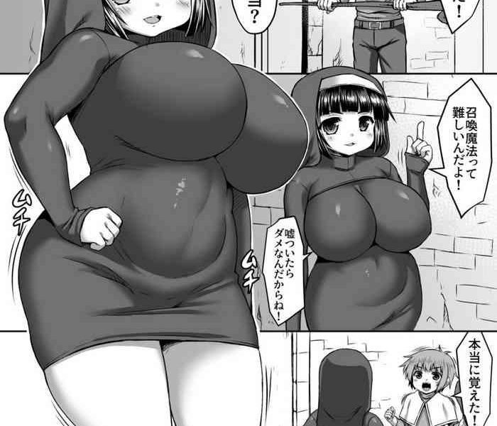 shoukan mahou o otouto ni hirou shitemorau ane manga cover