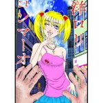 you lolicon mao cover