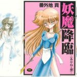 youma kourin ayane to mikoto cover