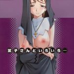 yukariko san to iroiro cover