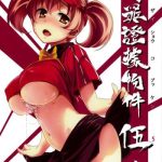 yuuzai shouko bukken 5 gou cover