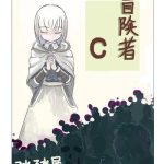 boukensha c cover