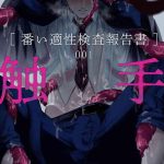 cocot konnoyu shokushu tsugai tekisei kensa houkokusho 001 001 chinese cover