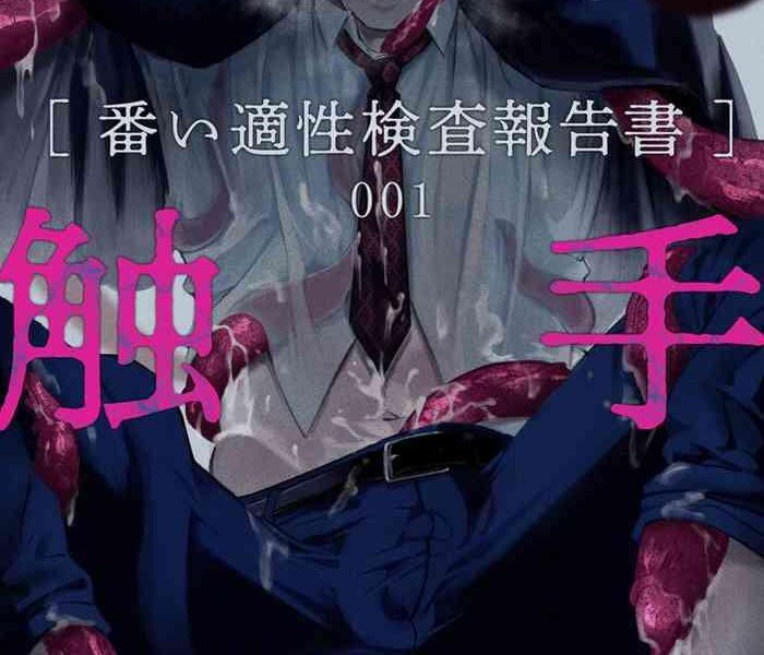 cocot konnoyu shokushu tsugai tekisei kensa houkokusho 001 001 chinese cover