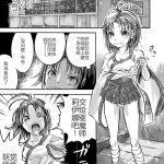 gakuen taimashi riina ch 1 cover