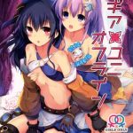 gear uni offline cover