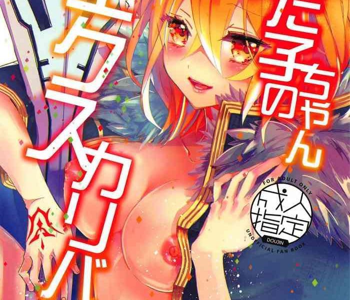 gudako chan no excalibur cover