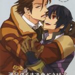 manzoku suru made tabe sasete cover