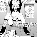 mugen tsukuyomi series temari bangaihen cover