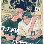 nola obake yameru toki mo sukoyakanaru toki mo 4 6 p 1 2 chinese digital cover