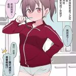 saishuuteki ni ts otouto to love hotel ni iku hanashi cover