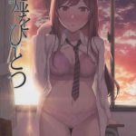 uso o hitotsu cover